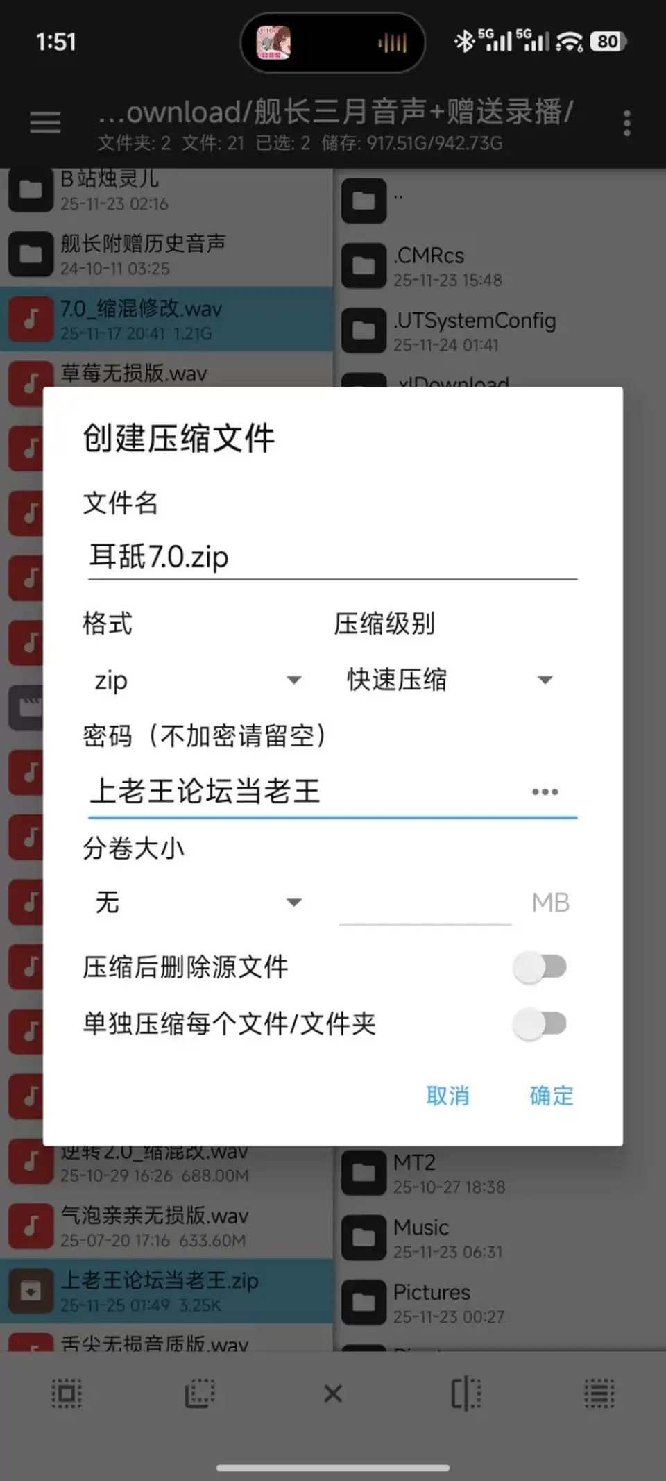 [自行打包] 烛灵儿hikari 耳舐7.0 [1+1g][百度盘]