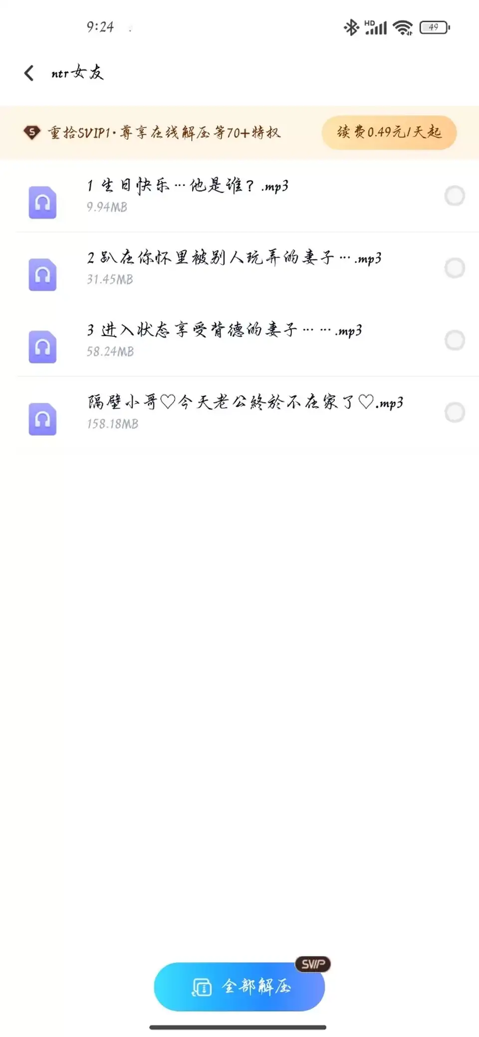 [转载搬运] 寸止榨精催眠ntr绿帽音声 [40v+1g][百度盘]