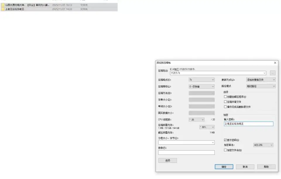 [自拍] [自行打包] 山西太原约炮大神【印尘】喜欢约人妻特写性爱SVIP_ [3V+1.32G][百度盘]