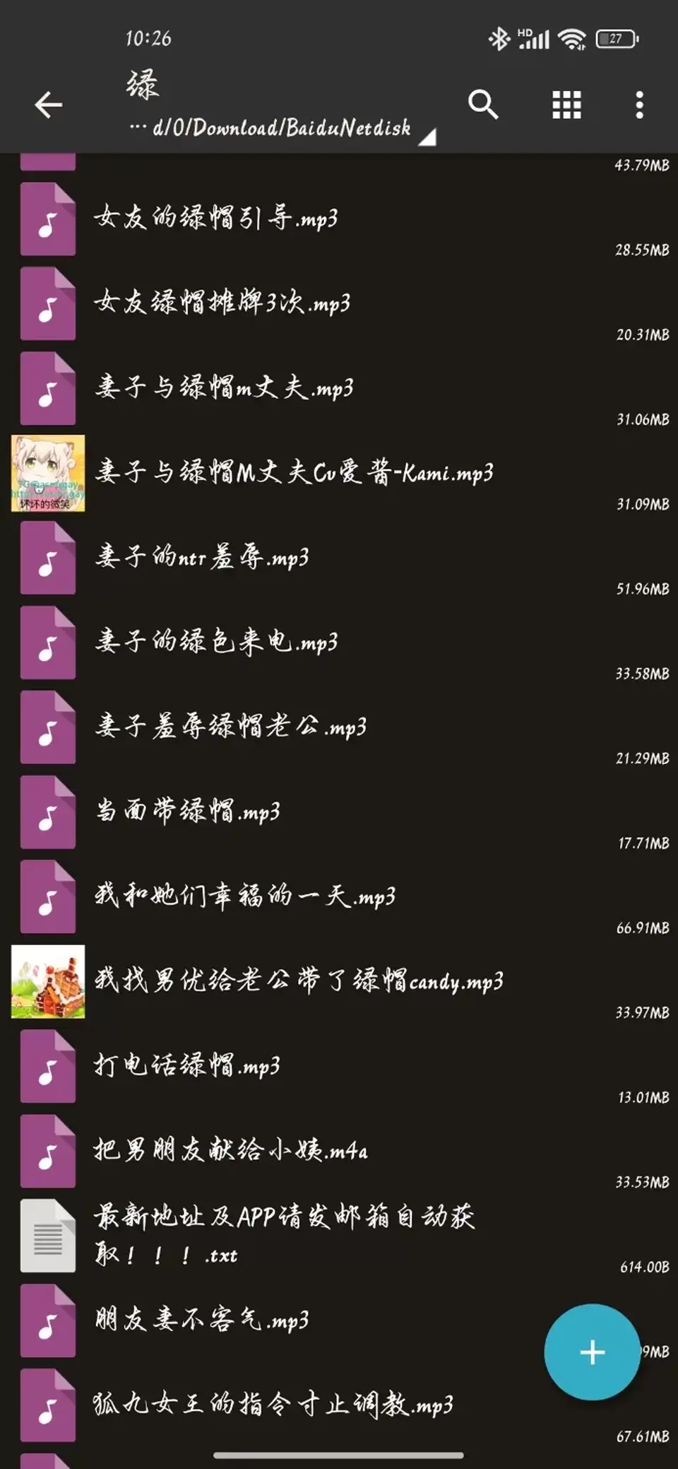 [自行打包] 绿帽ntr寸止音声ASMR [93v+3.8g][百度盘]