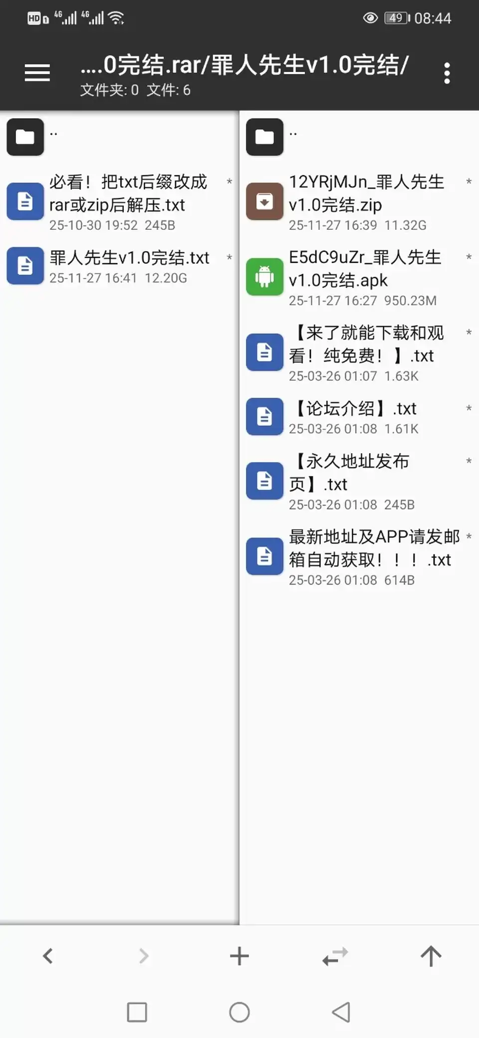 [自行打包] 双端精品SLG更新完结【后宫】罪人先生v1.0完结 Mr Sinner [2+12.2GB][百度盘]