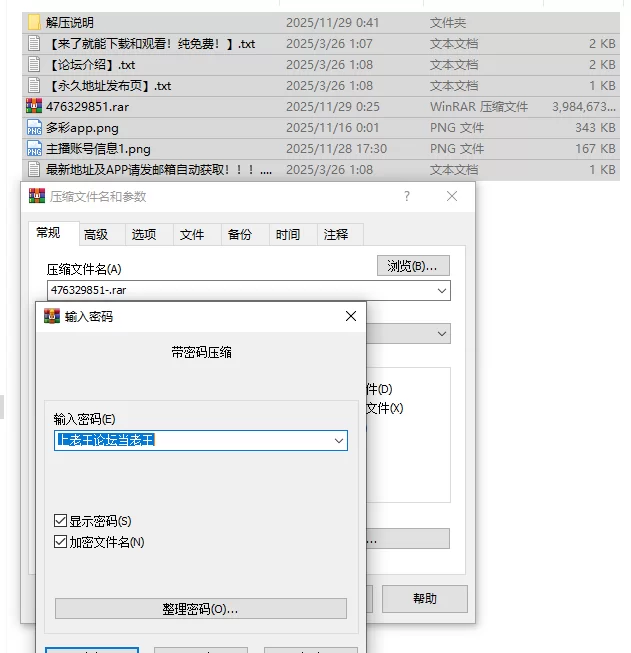 [国产主播] [自行打包] 【多彩黄播】两清纯小骚逼叠罗汉插逼吐口水给你吃好爽 [3V+3.85G][百度盘]