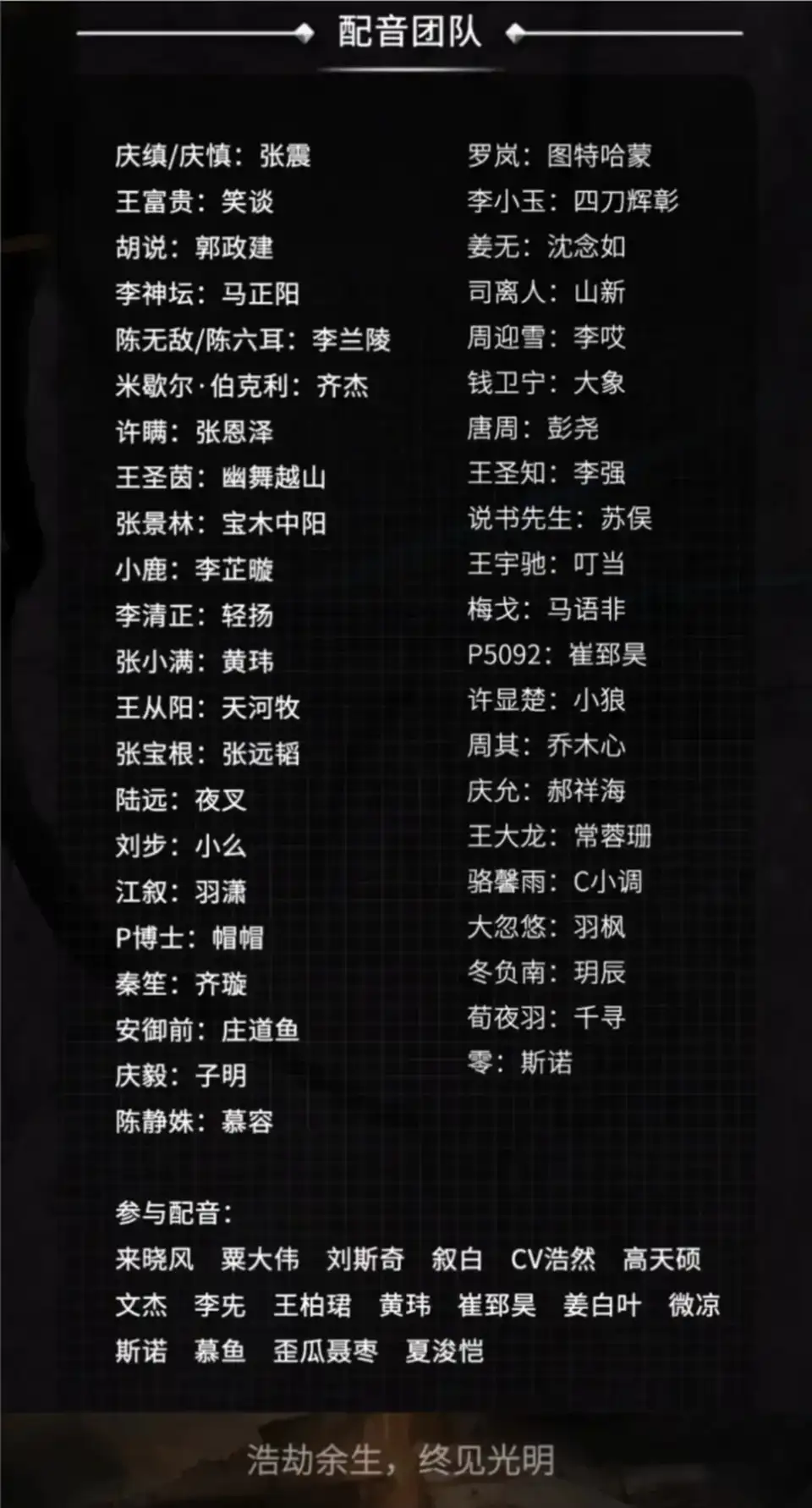 [转载搬运] 第一序列多人有声剧 【小连杀剧社演播】(1-1138集 已完结) [音频+8g左右][百度盘]