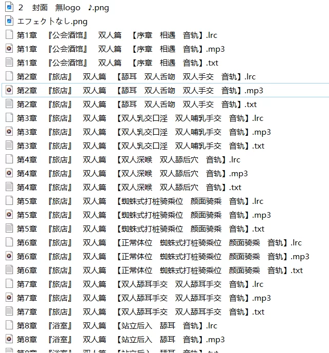 [转载搬运] 18+ASMR大合集完整版 共362部 [3+74.7G][百度盘]