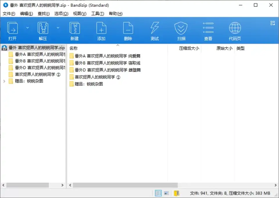 [合集] [自行打包] 作者合集LSP集合所 [文本49本视频2v+12.9GB][百度盘]