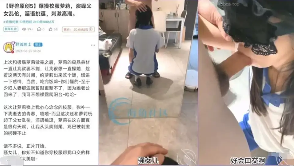 [自拍] [转载搬运] 海角淫乱大神【野兽绅士】爆操校服萝莉演绎父女乱_ [1+545M][百度盘]
