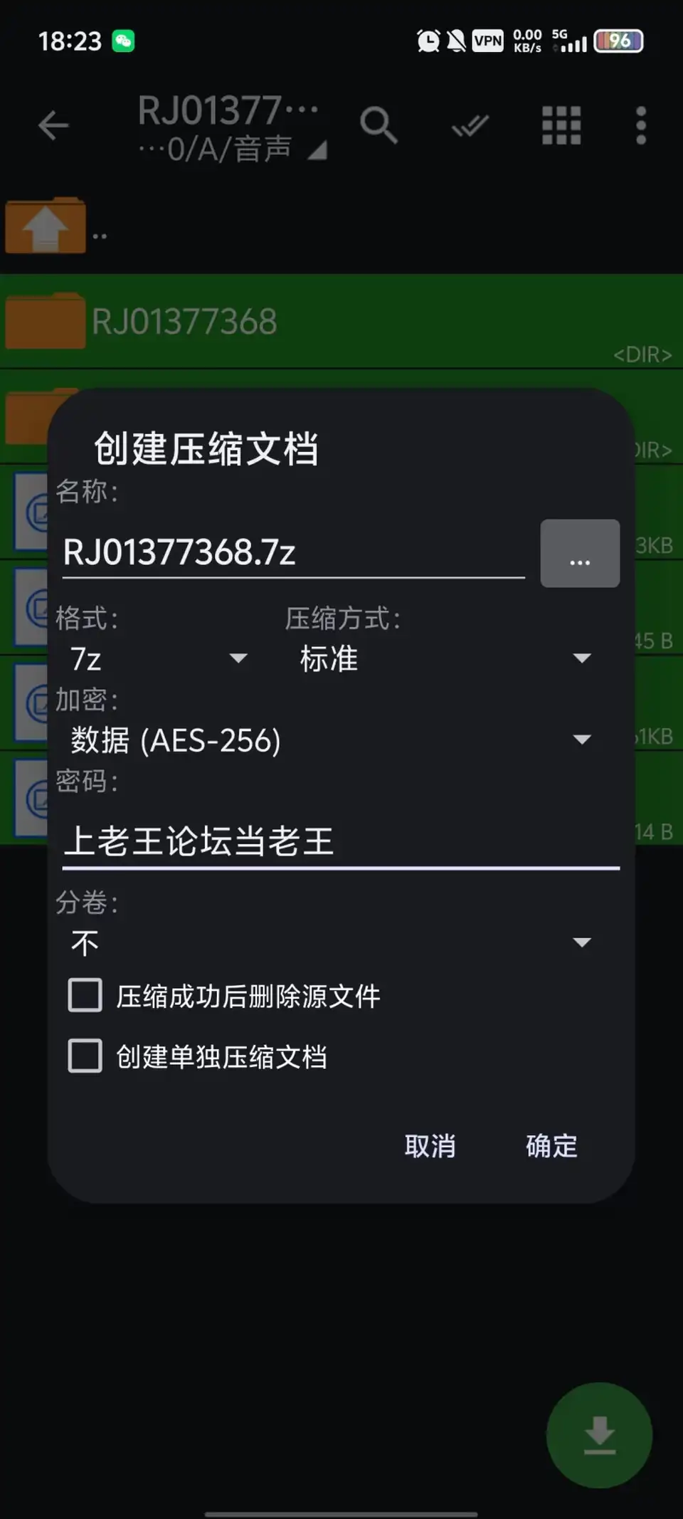 [自行打包] [音声汉化]曾经是个一心一意的学生1、2 [1+240m][百度盘]