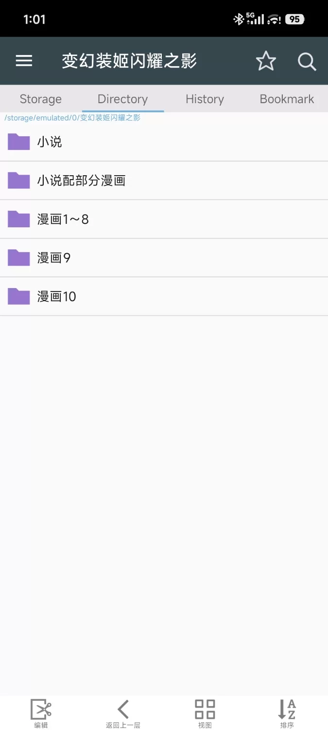 [黑白] [转载搬运] 变幻装姬闪耀之影 小说+漫画 [1+145mb][百度盘]