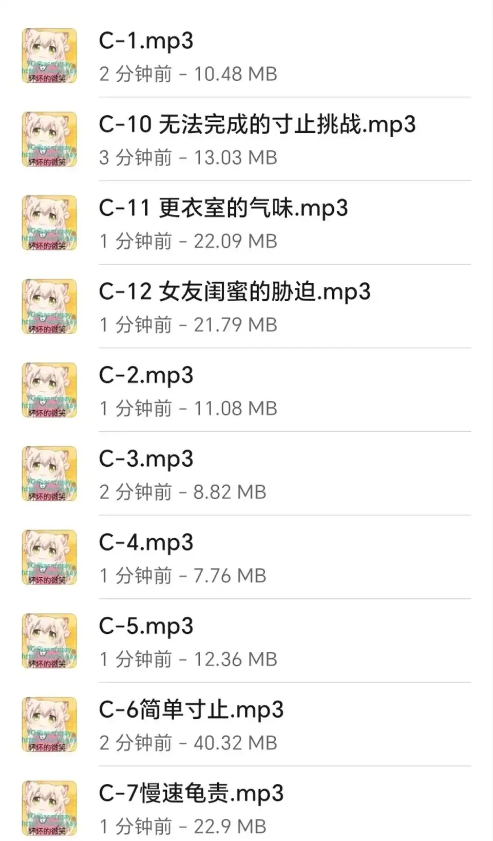 [转载搬运] 月一姐姐部分音频合集 [音频54mp3+843M][百度盘]