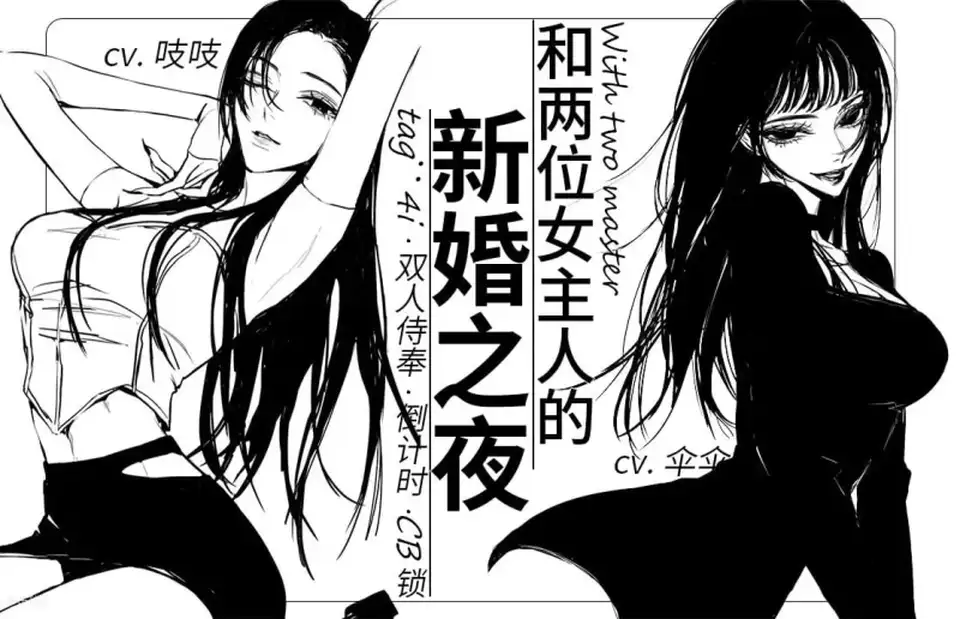 [转载搬运] 中文音声】龙眠旅社 ——训犬师系列和两位女主人的新婚之夜 [1+120m][百度盘]