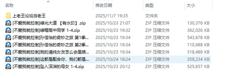 [合集] [自行打包] 作者合集不爱我就拉倒 [文本14本+13.4GB][百度盘]
