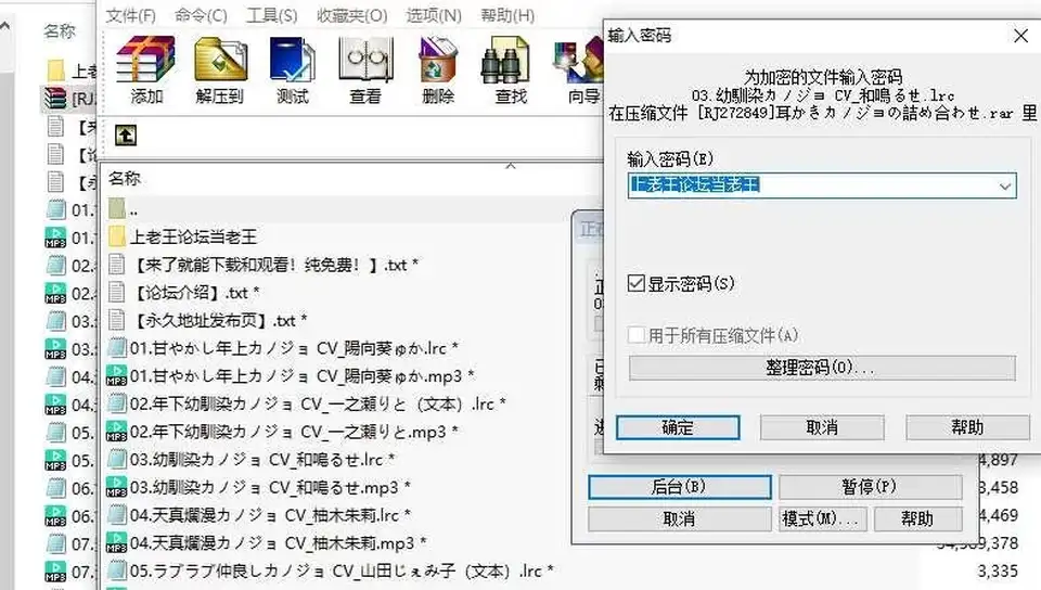 [自行打包] [RJ272849]耳かきカノジョの詰め合わせ [1+260m][百度盘]