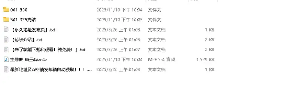 [自行打包] [多人有声剧]西游团伙悍匪唐三葬975集全 [3+2.95G][百度盘]