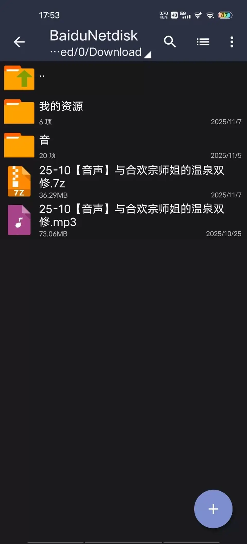 [转载搬运] 芝恩最新资源(与合欢宗师姐的温泉双修) [1mp3+32MB][百度盘]