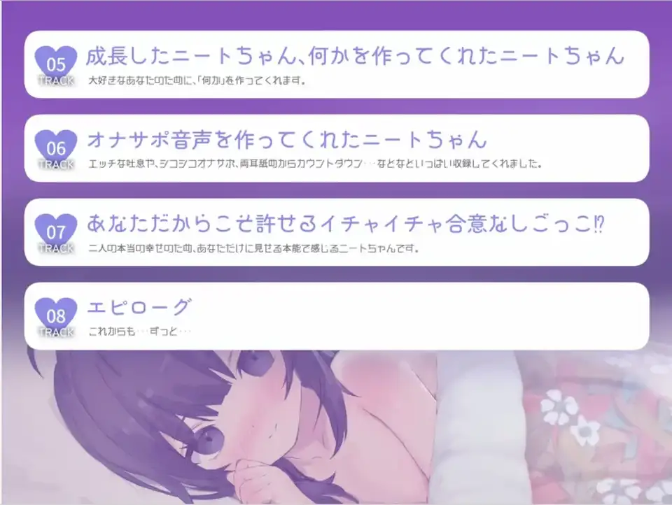 [转载搬运] 幸福尼特的报恩ASMR 幸せなニートの恩返し [1+1.94GB][百度盘]