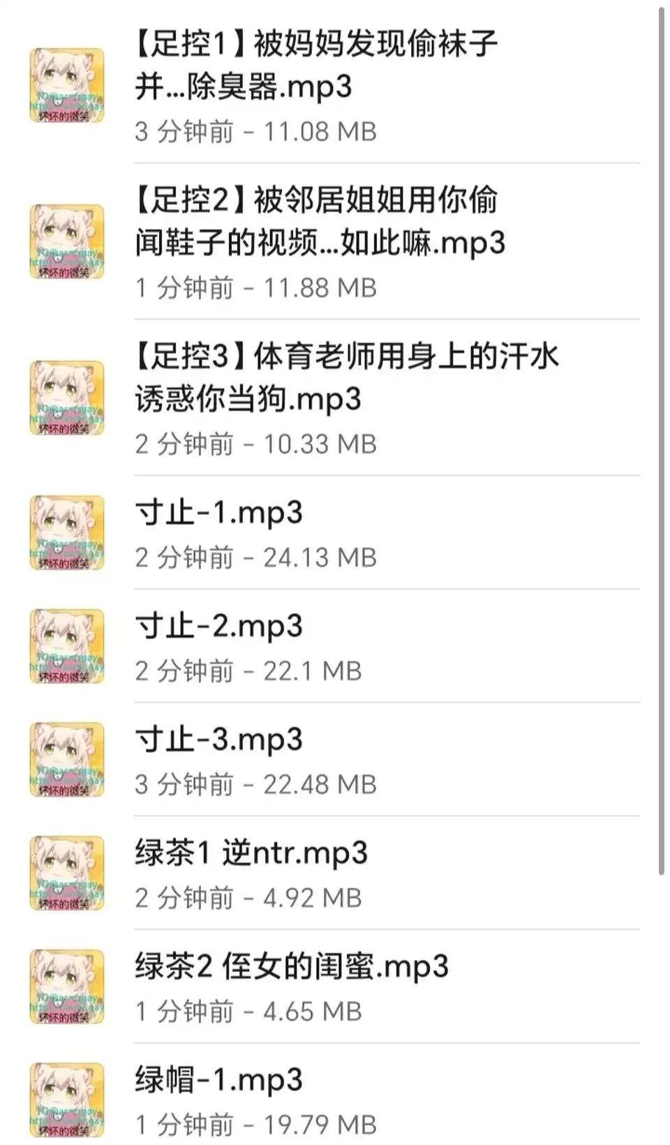 [转载搬运] 月一姐姐部分音频合集 [音频54mp3+843M][百度盘]