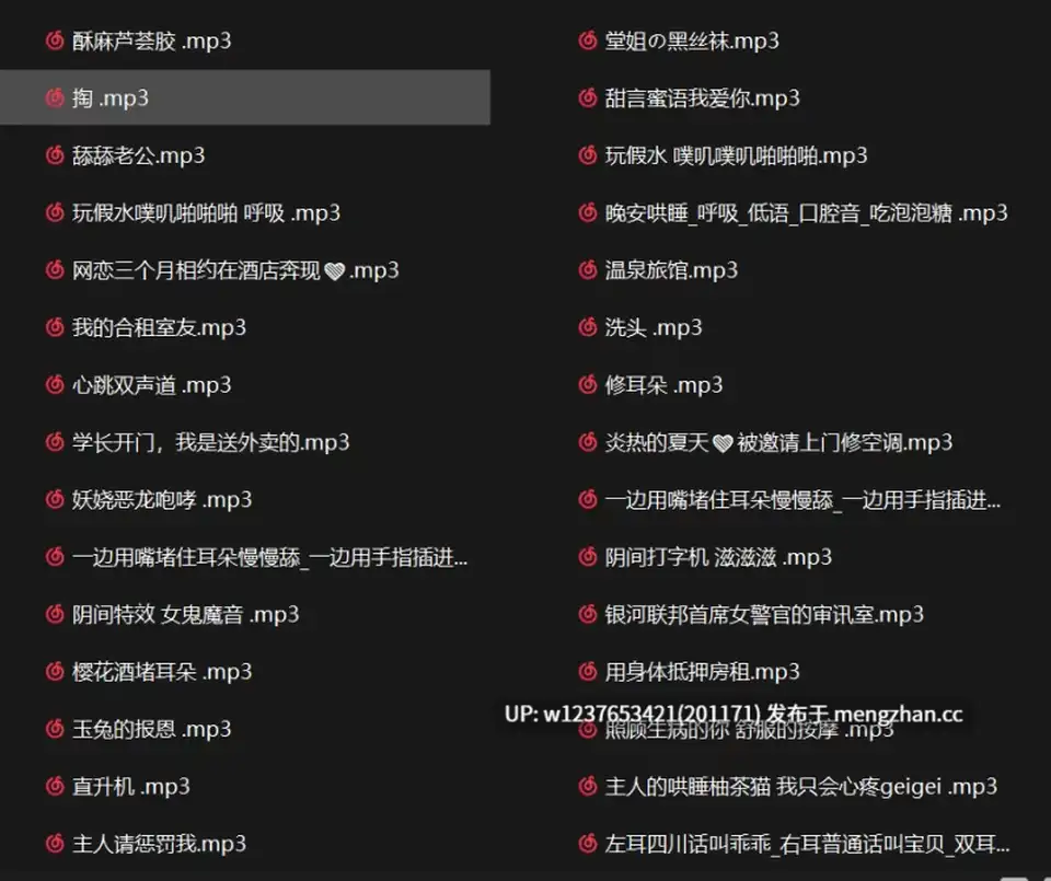 [转载搬运] 【少御音】温柔少女舔耳朵【离二烟烟】各种效果音按摩耳膜- 141部音声合集【4.04G】 [1+3.51G][百度盘]
