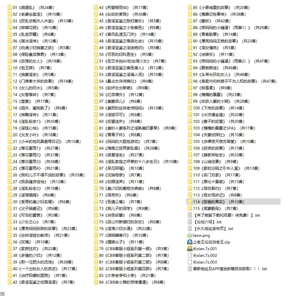 [转载搬运] ASMR合集】R18 【小仙儿】有声小说 长篇系列付费超大合集1800+部 [2+40g][百度盘]