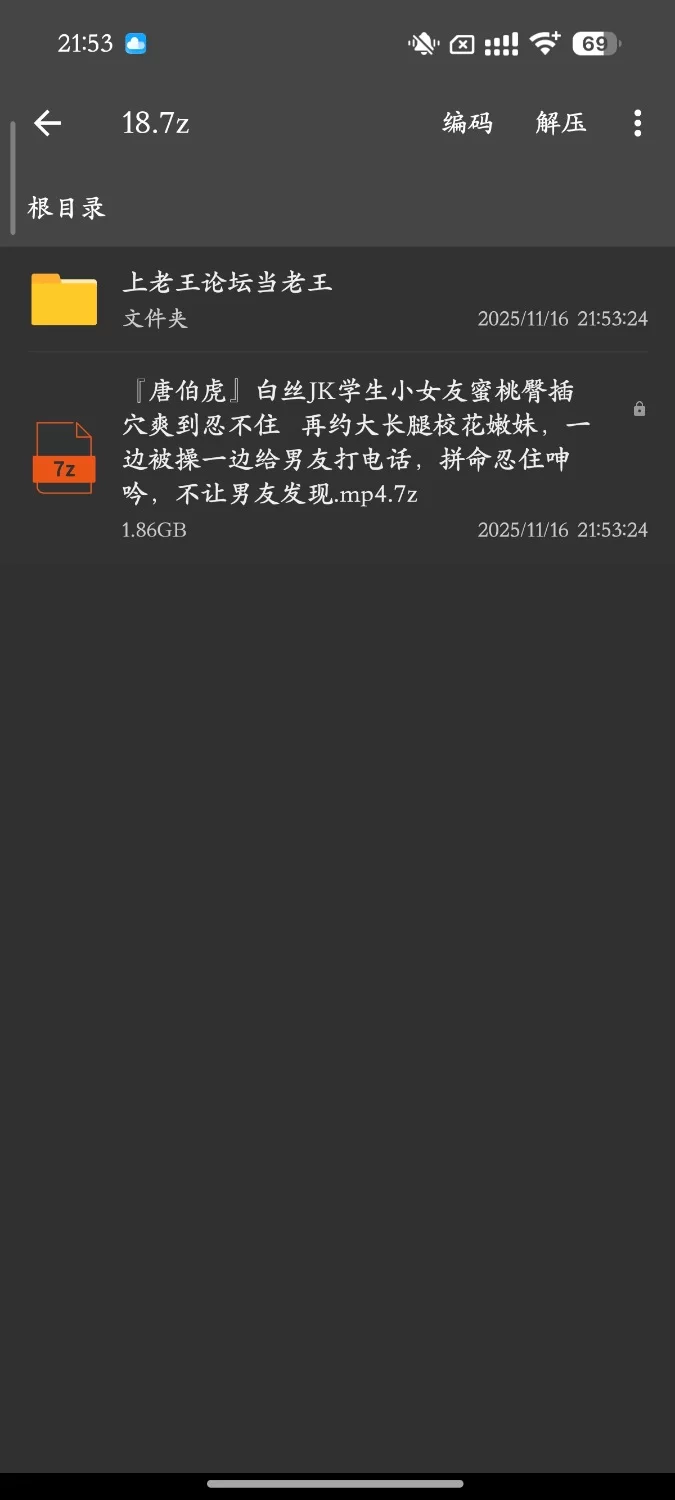 [91大神] [自行打包] 唐伯虎白丝JK学生小女友蜜桃臀插穴爽到忍不住 [1v+1.86g][百度盘]