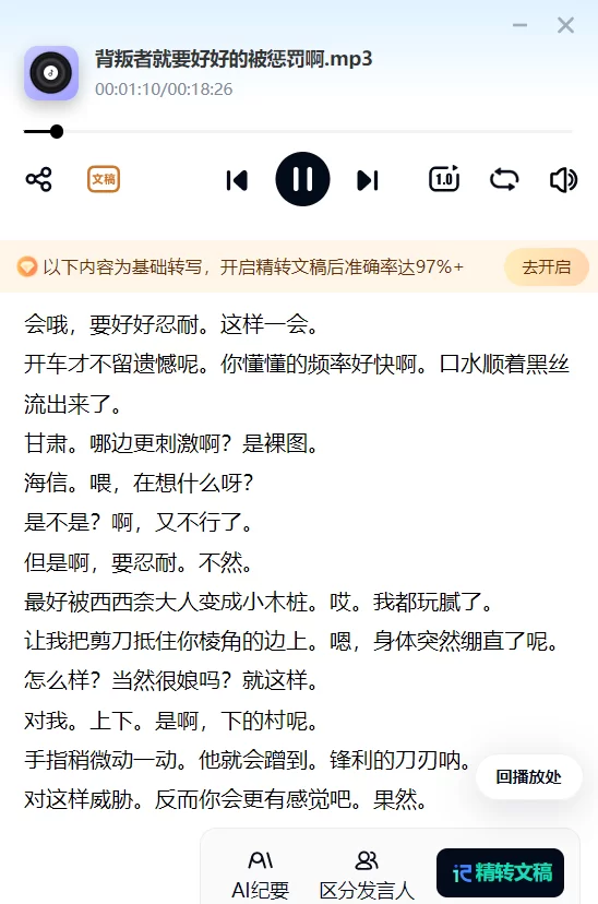 [自行打包] 希丝奈最新m向音频 [53v+2.1g][百度盘]