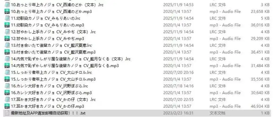[自行打包] [RJ272849]耳かきカノジョの詰め合わせ [1+260m][百度盘]