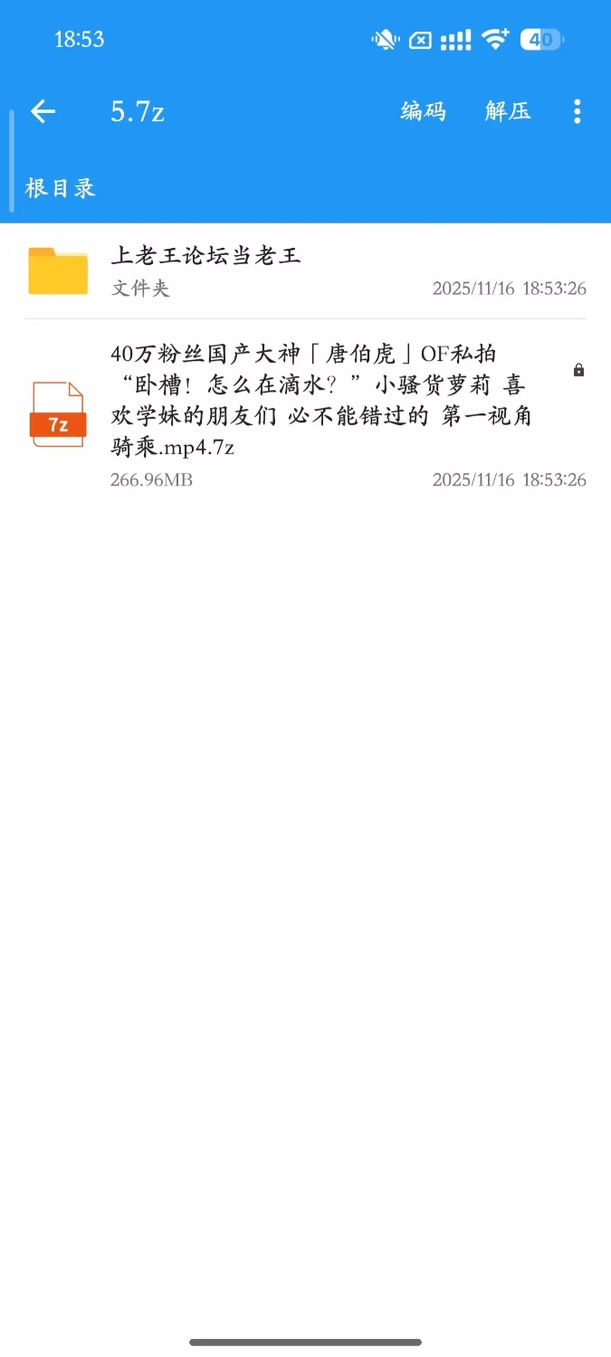 [91大神] [自行打包] 40万粉丝国产大神唐伯虎OF私拍“卧槽!怎么在滴水” [1v+267m][百度盘]