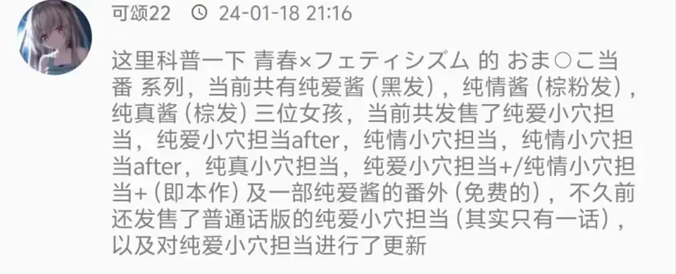 [转载搬运] 同人音声中文字幕】RJ386792 纯真小穴担当 [2+3.2g][百度盘]