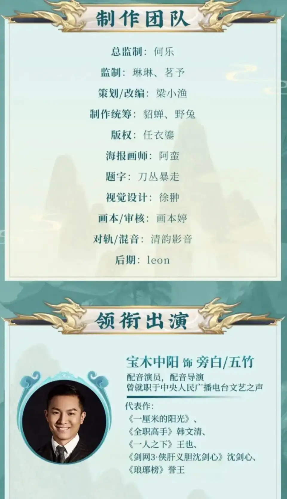 [转载搬运] 庆余年多人有声剧 【梁小渔Yilia团队演播】(1-1479集 已完结) [音频+10g左右][百度盘]