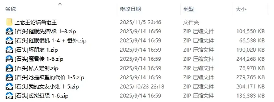 [合集] [自行打包] 作者合集石头 [文本8本+1.24GB][百度盘]