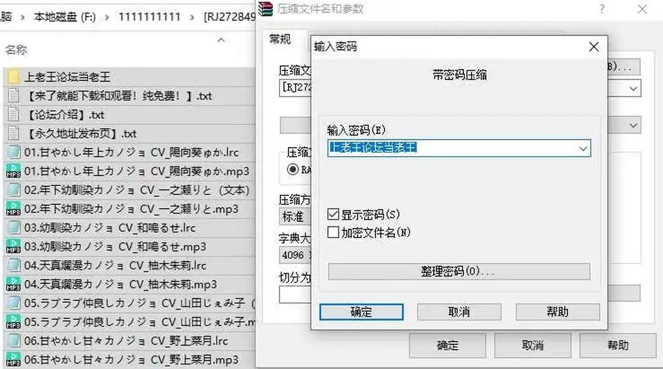 [自行打包] [RJ272849]耳かきカノジョの詰め合わせ [1+260m][百度盘]