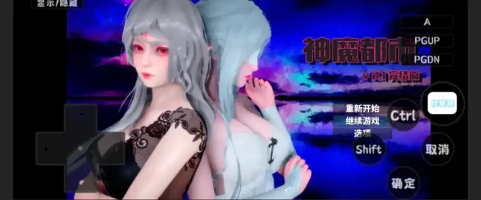 [转载搬运] 神魔都市2.1完结一龙版(部分破解)安卓 [1+1.8G][百度盘]