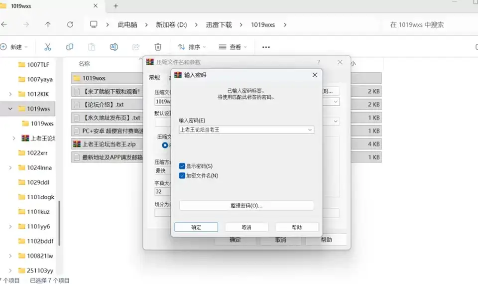 [自拍] [自行打包] [推特.X] 泡良探花大神魏先生和曹先生合集44.3G123V [NV+45G][百度盘]