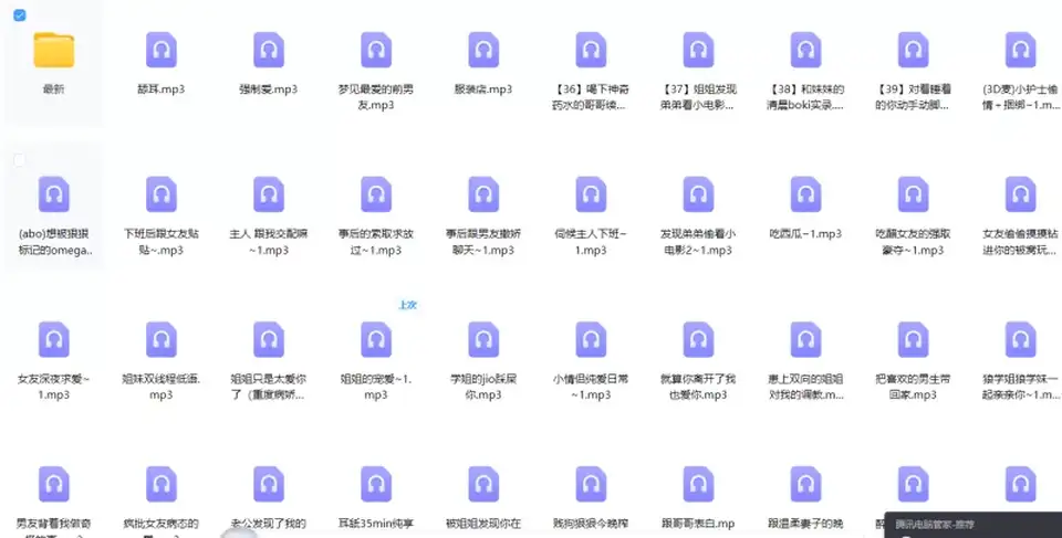 [自行打包] b站潮sio音频合集 [49a+2.1g][百度盘]