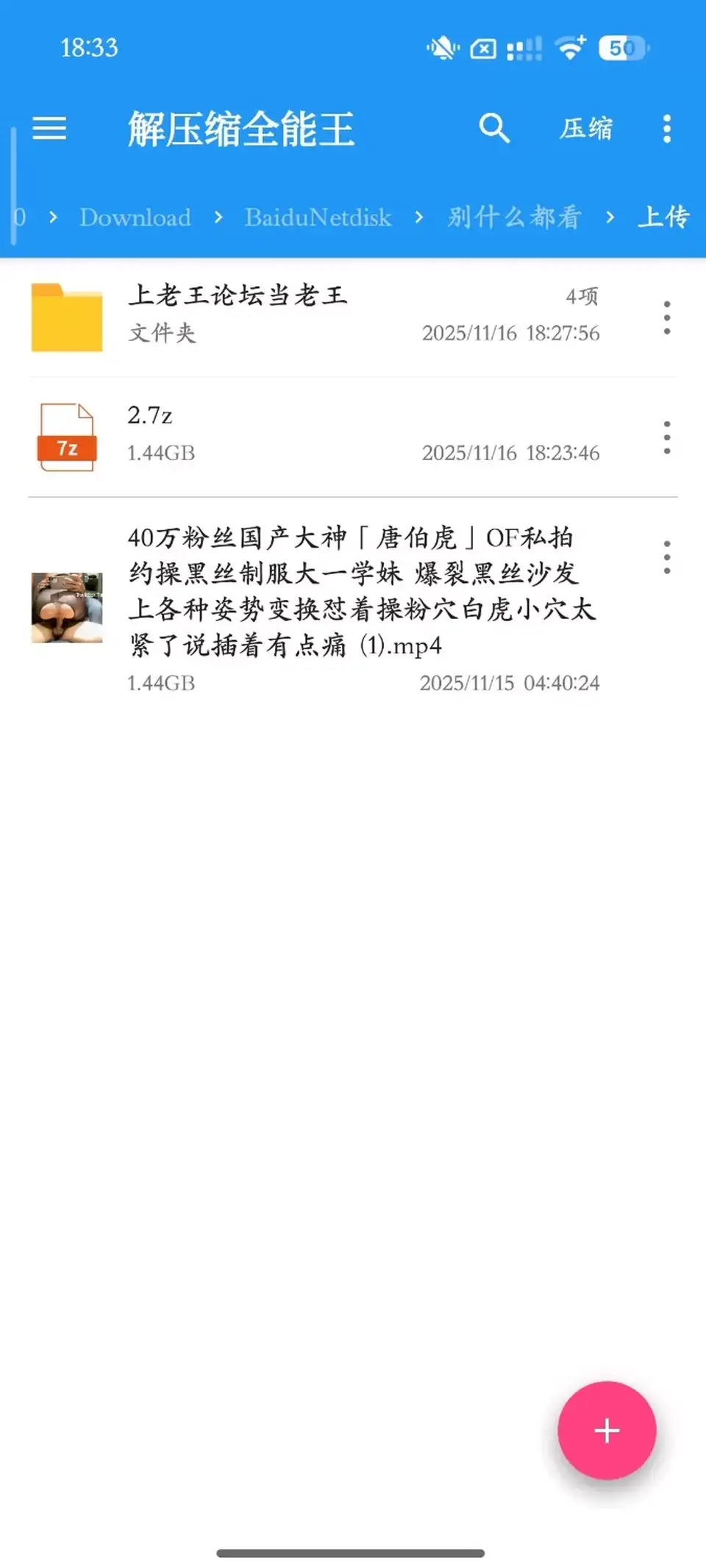 [91大神] [自行打包] 40万粉丝国产大神唐伯虎OF私拍 约操黑丝制服大一学妹 [1v+1.44g][百度盘]