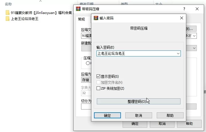 [合集] [自行打包] 91骚妻女教师【jilinliaoyuan】福利合集 [196P+59V+2.24G][百度盘]