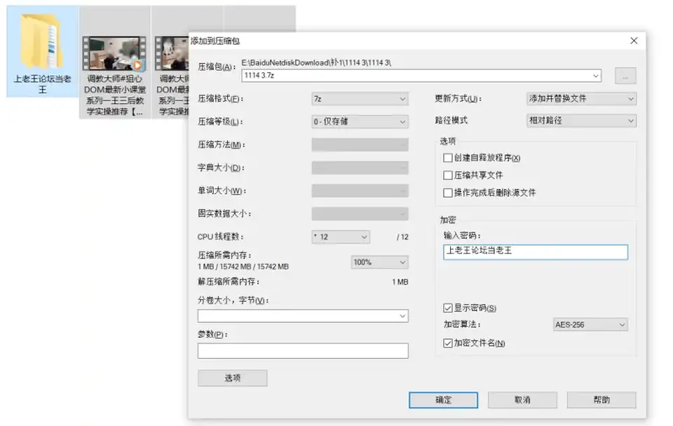 [自拍] [自行打包] 教大师【狙心DOM】最新小课堂系列一王三后教学实操 推荐 [3V3P+1.49G][百度盘]