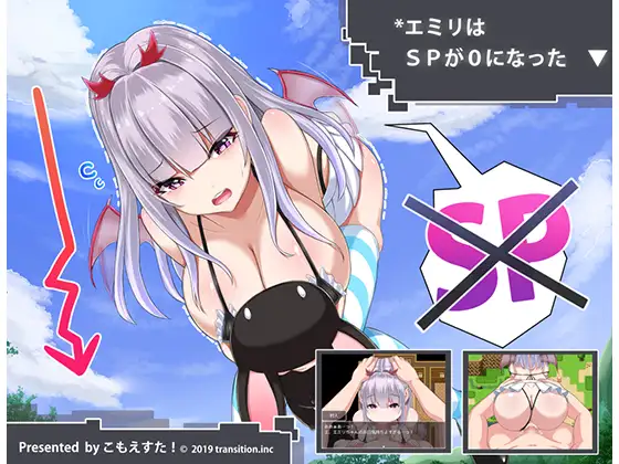 【RPGAI汉化萝莉魅魔异种X】[RJ274053こもえすた!社团]艾米莉的SP降至0エミリはSPが0になった。【PC+安卓460M】