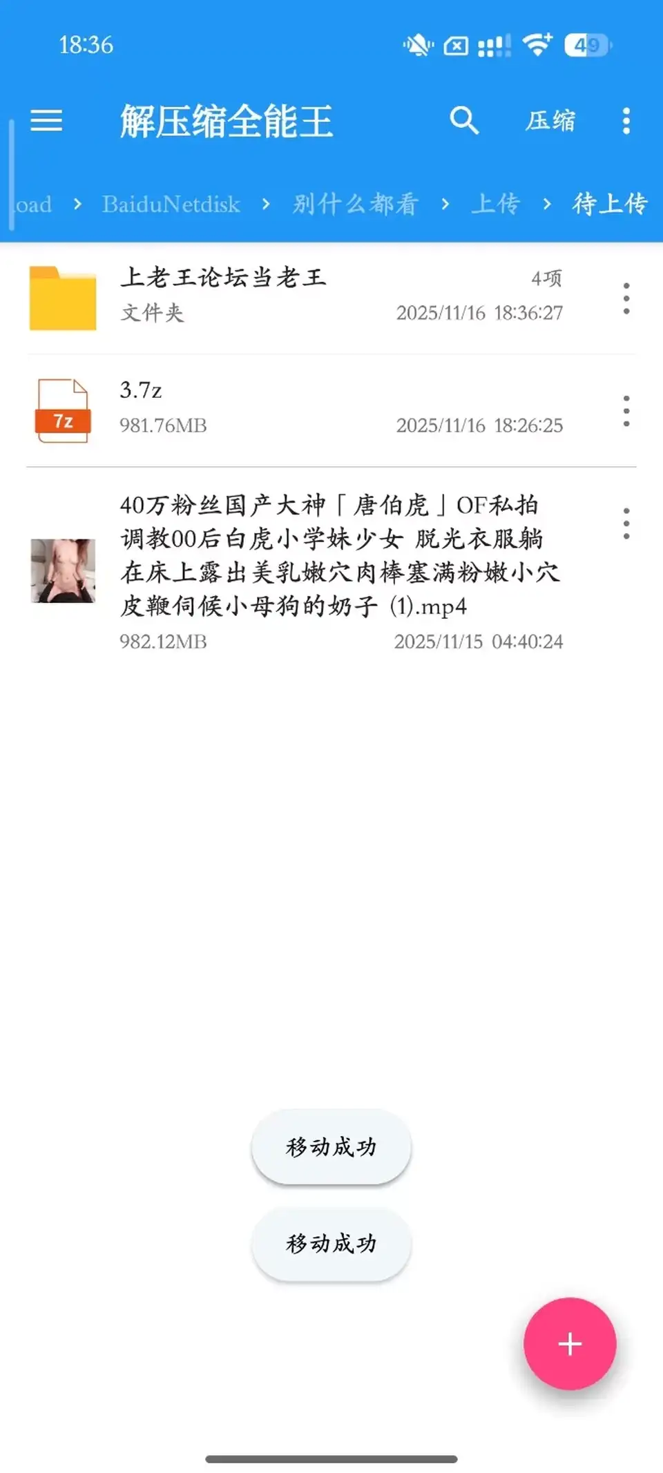 [91大神] [自行打包] 40万粉丝国产大神唐伯虎OF私拍 调教00后白虎小学妹少女 [1v+982m][百度盘]