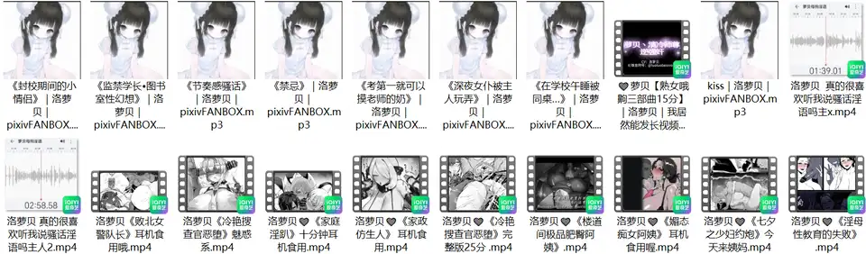 【御姐音】超绝性感女嗓【洛萝贝】极限娇喘调教差分恶堕中文音声合集【555M】