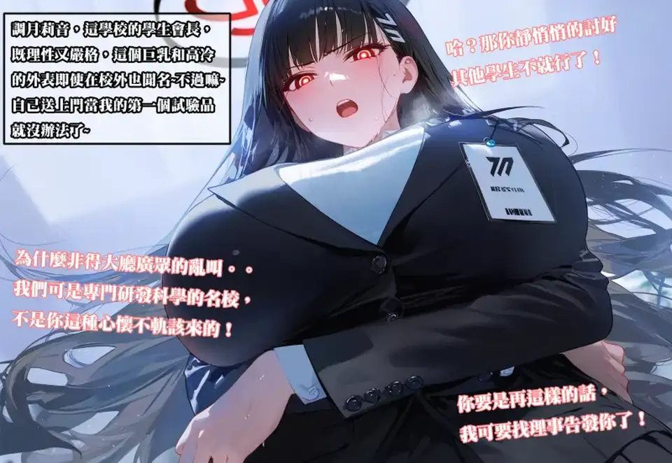 [全彩] [转载搬运] 催眠APP意識變更的調月莉音[Dyoshi_S] [138P+322M][百度盘]