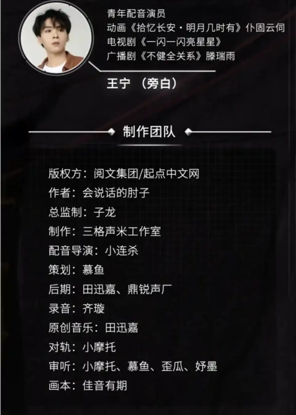 [转载搬运] 第一序列多人有声剧 【小连杀剧社演播】(1-1138集 已完结) [音频+8g左右][百度盘]