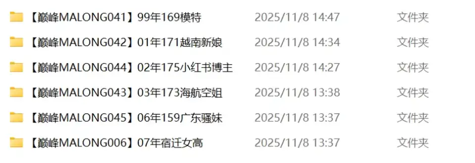 [美女御姐] [转载搬运] 推特大神【巅峰MALONG】完整版第七弹 [41V+5.93G][百度盘]
