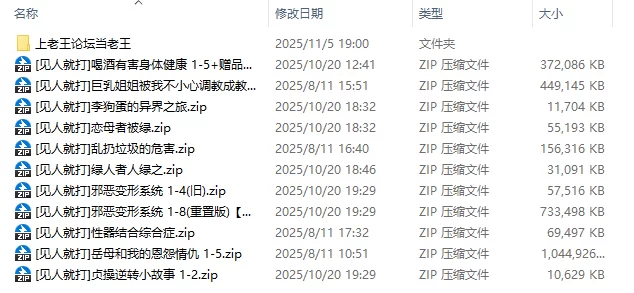 [合集] [自行打包] 作者合集见人就打 [文本37本+24.7GB][百度盘]