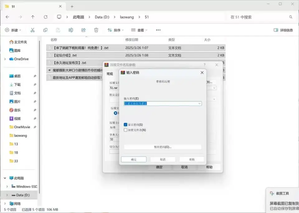 [自拍] [自行打包] 魔都摄影大神口巾剧情巨作你的婚礼 [1+100m][百度盘]