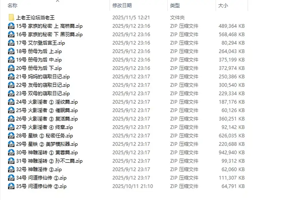 [合集] [自行打包] 作者合集LSP集合所 [文本49本视频2v+12.9GB][百度盘]
