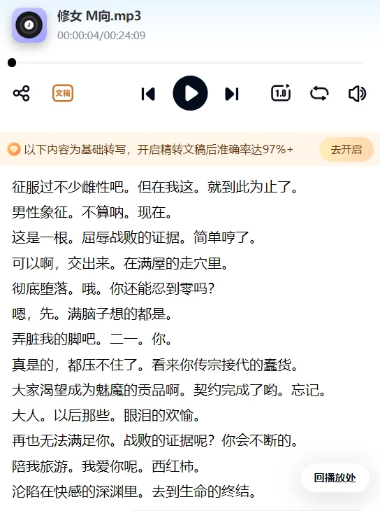 [自行打包] 希丝奈最新m向音频 [53v+2.1g][百度盘]