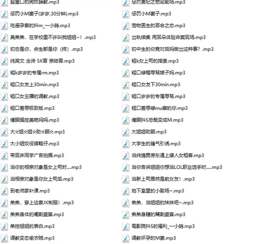 [转载搬运] 御姐音性感磁性女嗓【林三岁】经典御姐超骚剧情181部合集 [1+9.72G][百度盘]