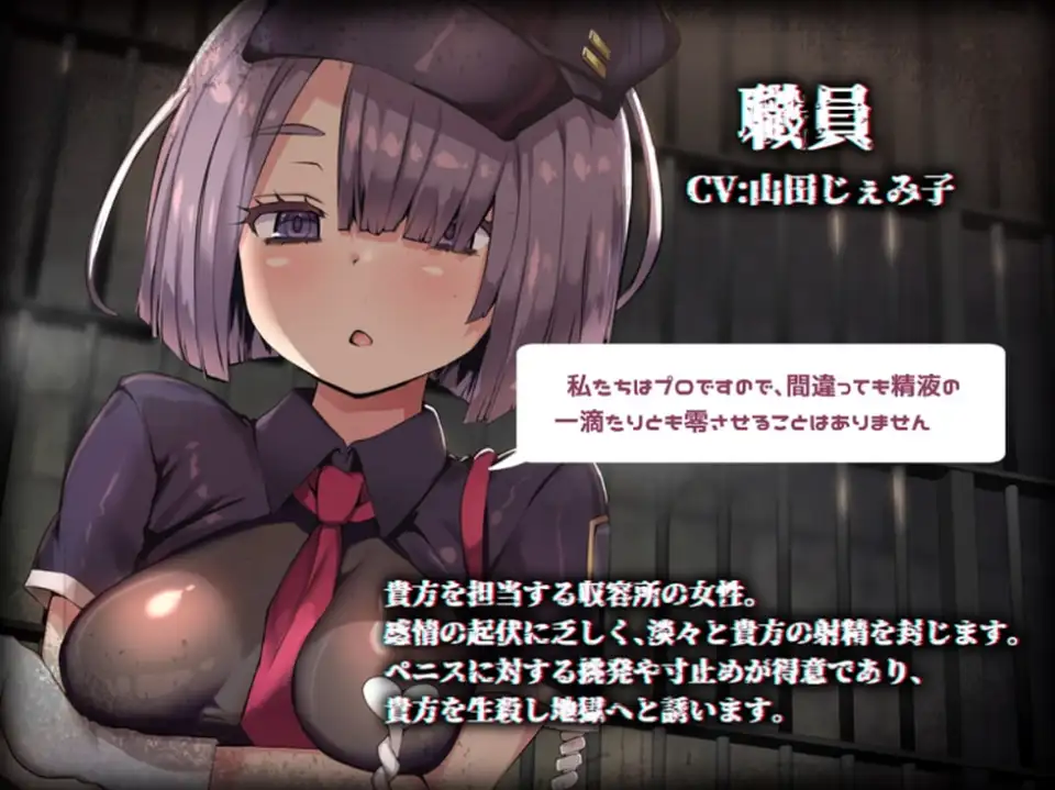 【ASMR】[简体中文版]禁止射精收容所一日体验 地狱难度的时间表