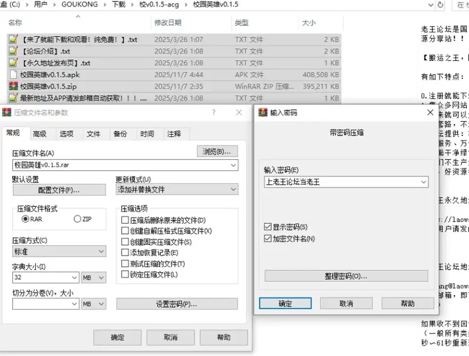 [自行打包] 【双端更新守望同人SLG】校园英雄v0.1.5 School Heroes [2+784MB][百度盘]