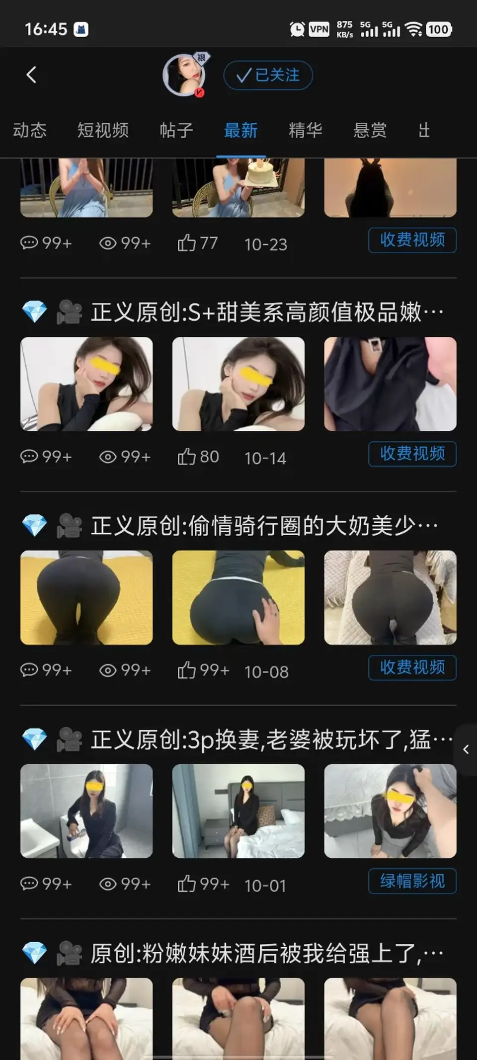 [自拍] [自行打包] (海角)奶子即正义 10.8-11.1包含最新 [4+1.17][百度盘]